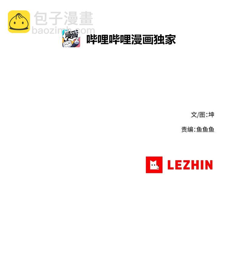 拯救世界後勇士只想做個宅男 - 08 08 - 1