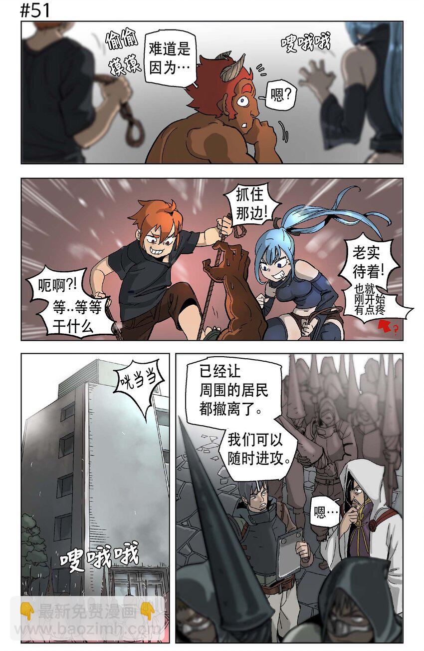 拯救世界後勇士只想做個宅男 - 08 08 - 4