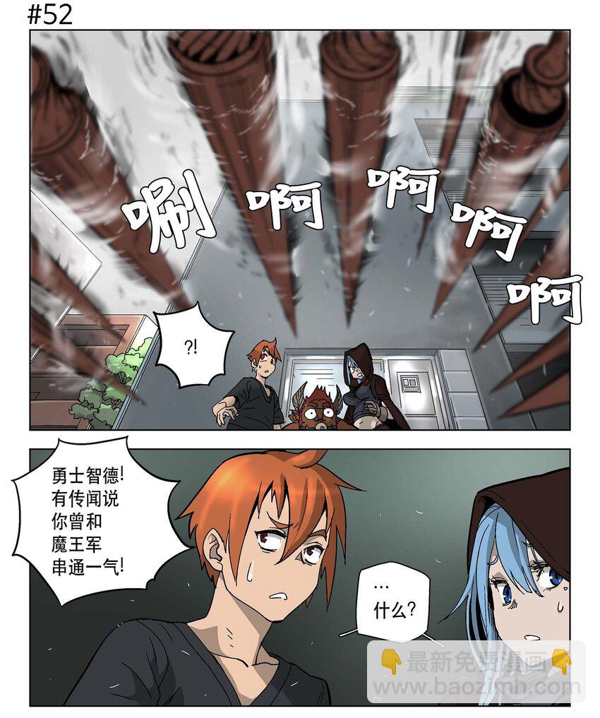 拯救世界後勇士只想做個宅男 - 08 08 - 3