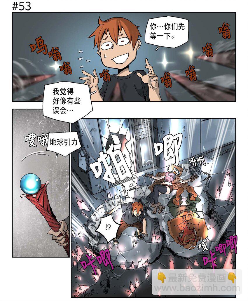 拯救世界後勇士只想做個宅男 - 08 08 - 1