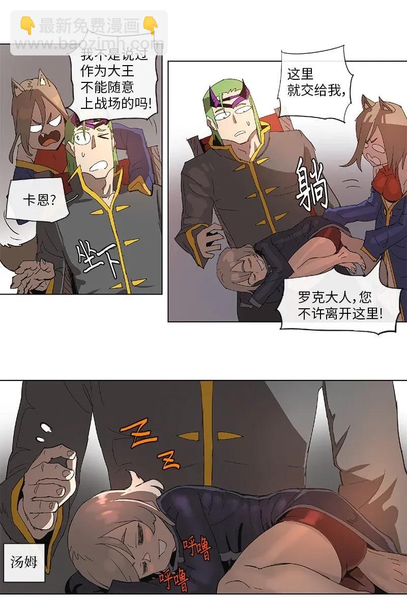 拯救世界後勇士只想做個宅男 - 80 80 - 1