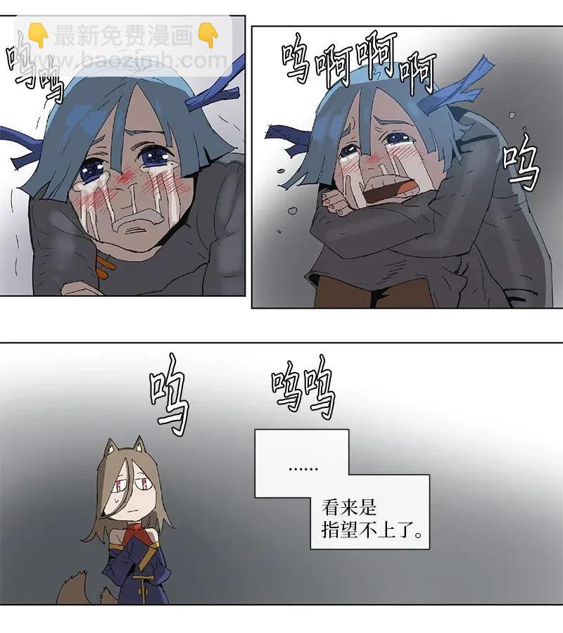 拯救世界後勇士只想做個宅男 - 80 80 - 4