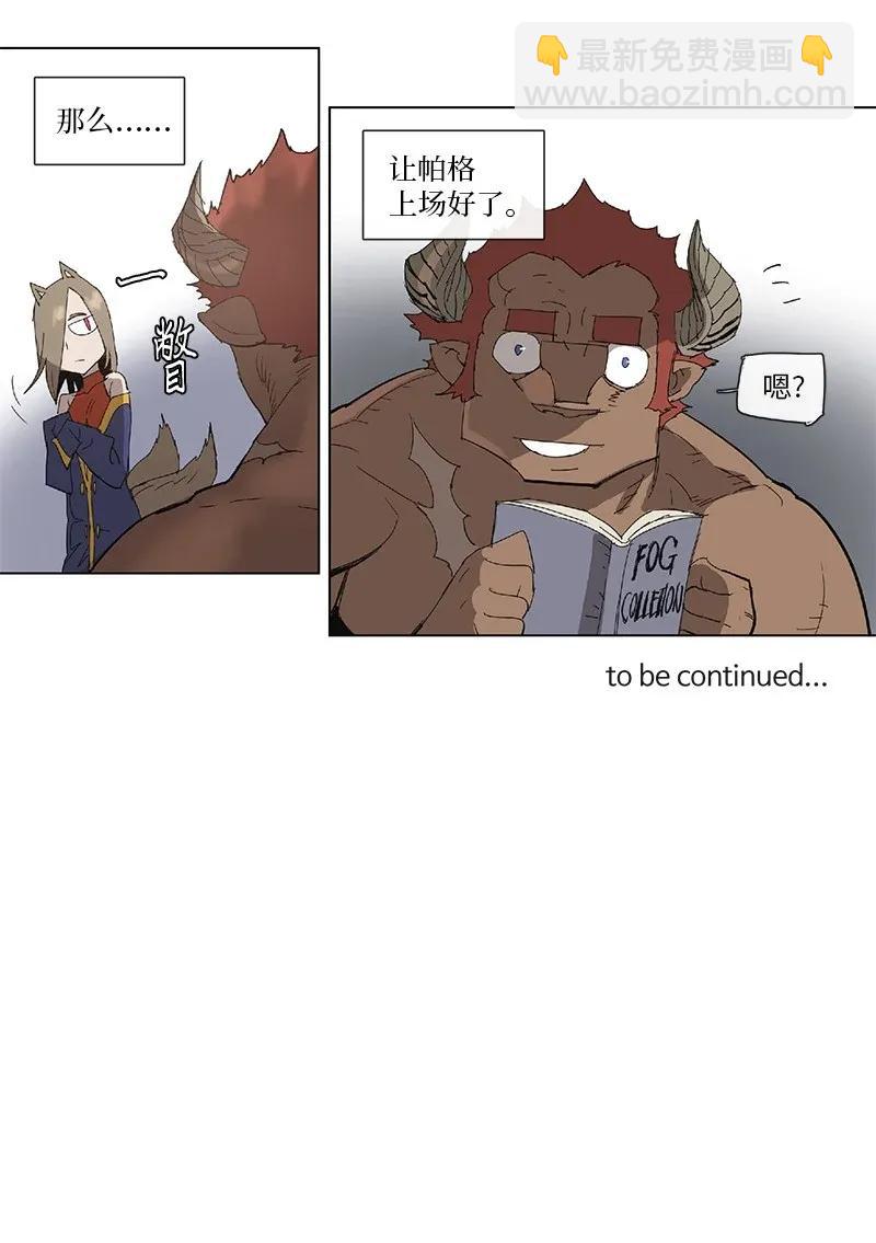 拯救世界後勇士只想做個宅男 - 80 80 - 5