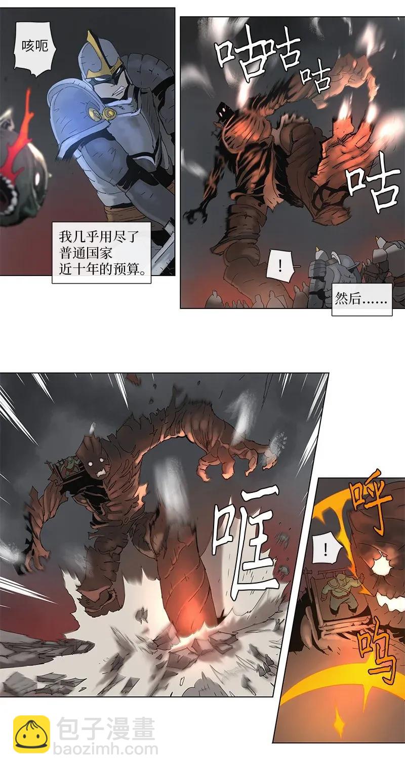 拯救世界後勇士只想做個宅男 - 80 80 - 4