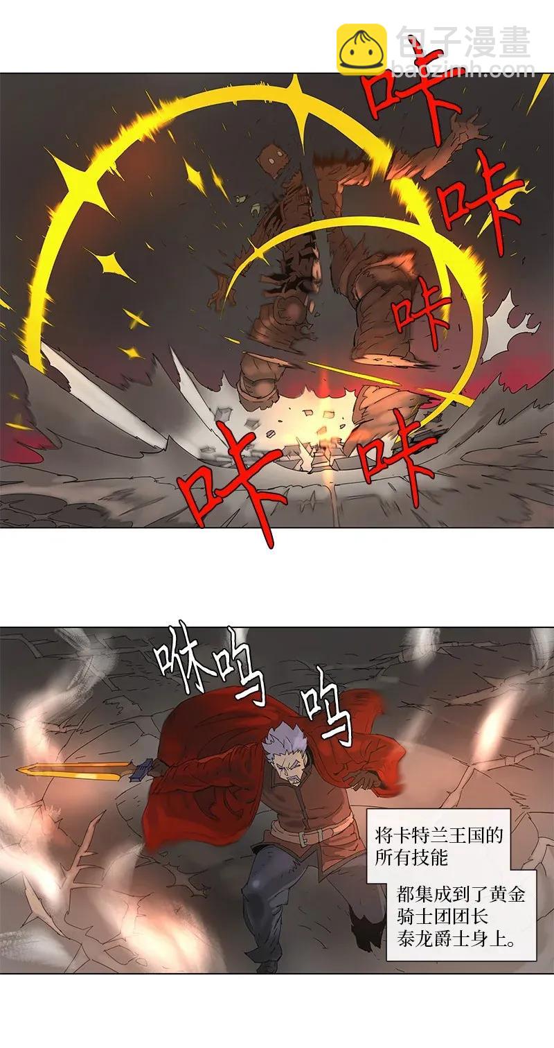 拯救世界後勇士只想做個宅男 - 80 80 - 5