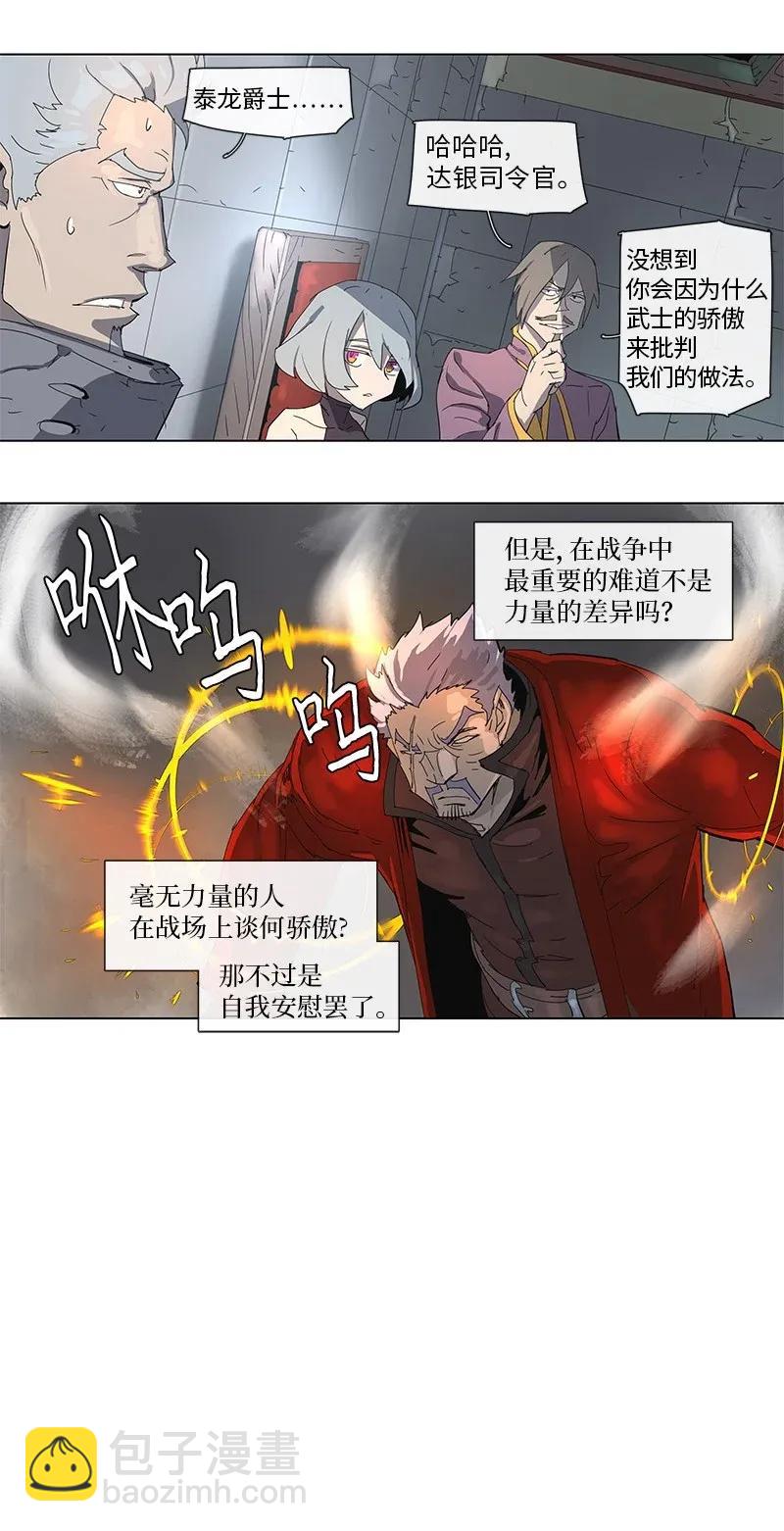 拯救世界後勇士只想做個宅男 - 80 80 - 3