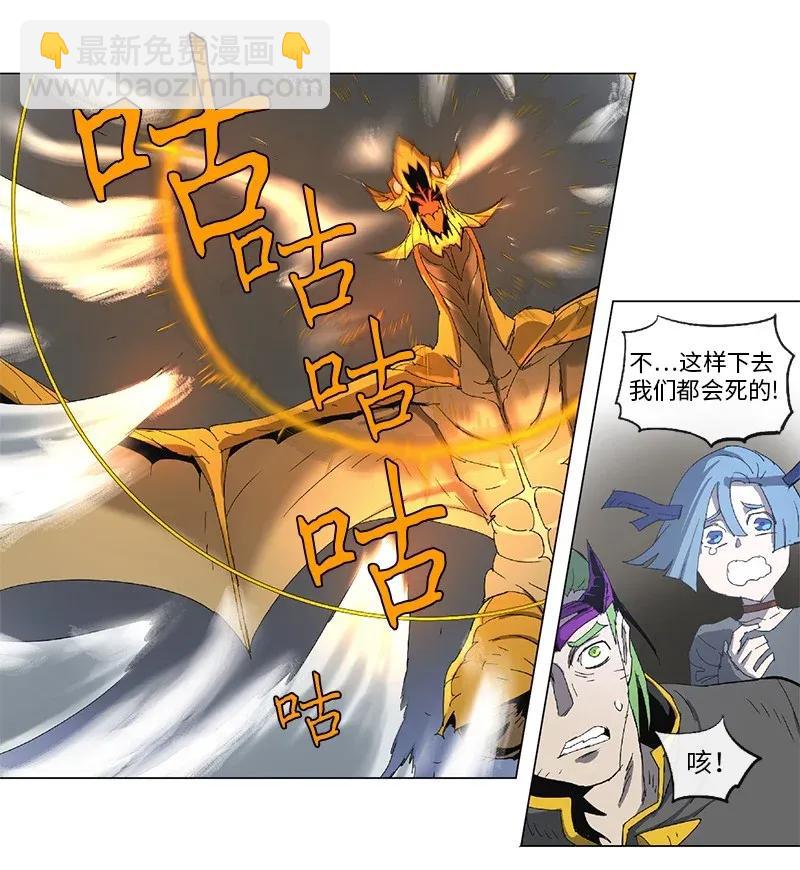 拯救世界後勇士只想做個宅男 - 82 82 - 6