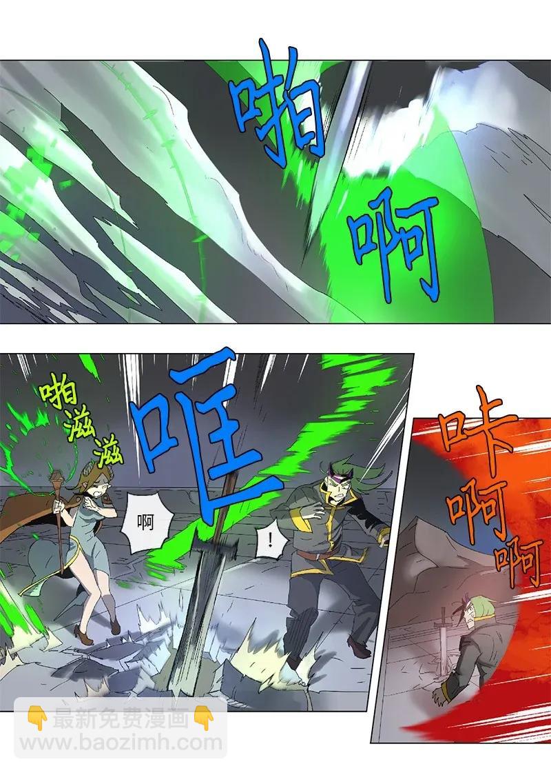 拯救世界後勇士只想做個宅男 - 82 82 - 2