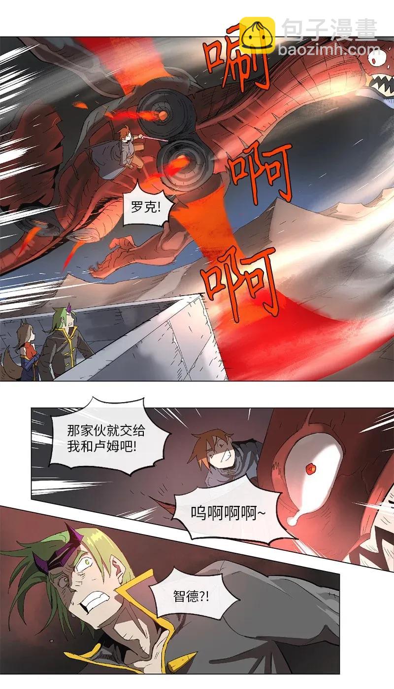 拯救世界後勇士只想做個宅男 - 82 82 - 3