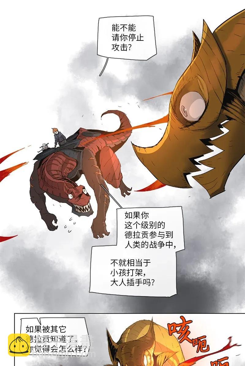 拯救世界後勇士只想做個宅男 - 82 82 - 1