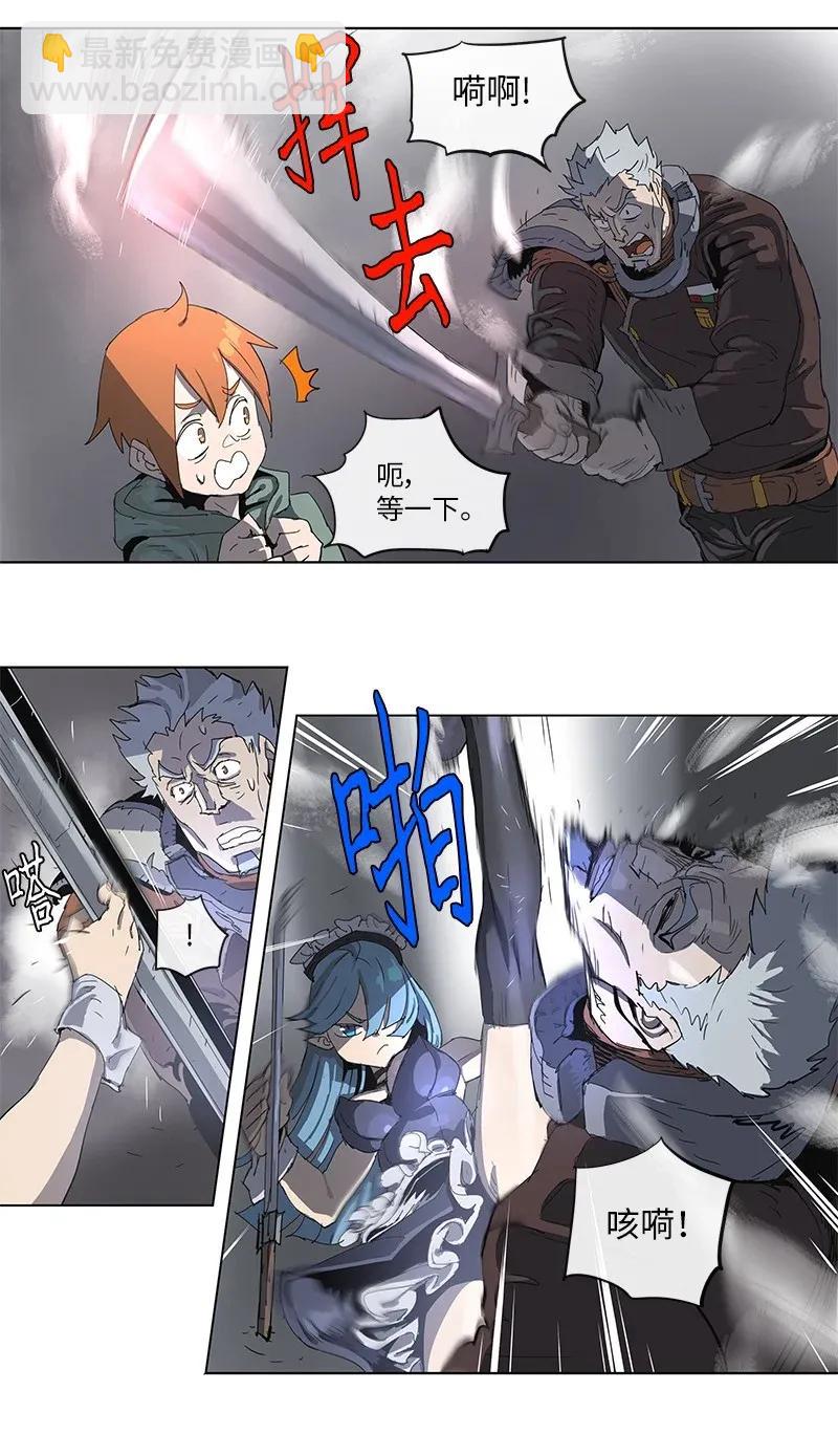 拯救世界後勇士只想做個宅男 - 82 82 - 2