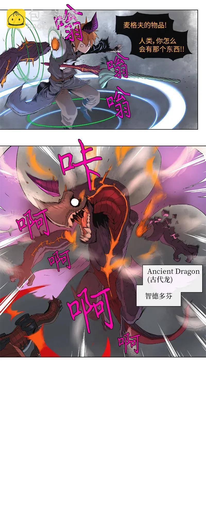 拯救世界後勇士只想做個宅男 - 82 82 - 4