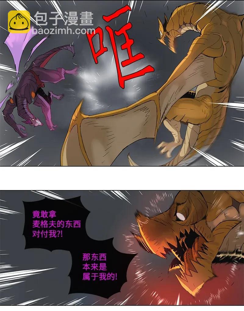 拯救世界後勇士只想做個宅男 - 82 82 - 3