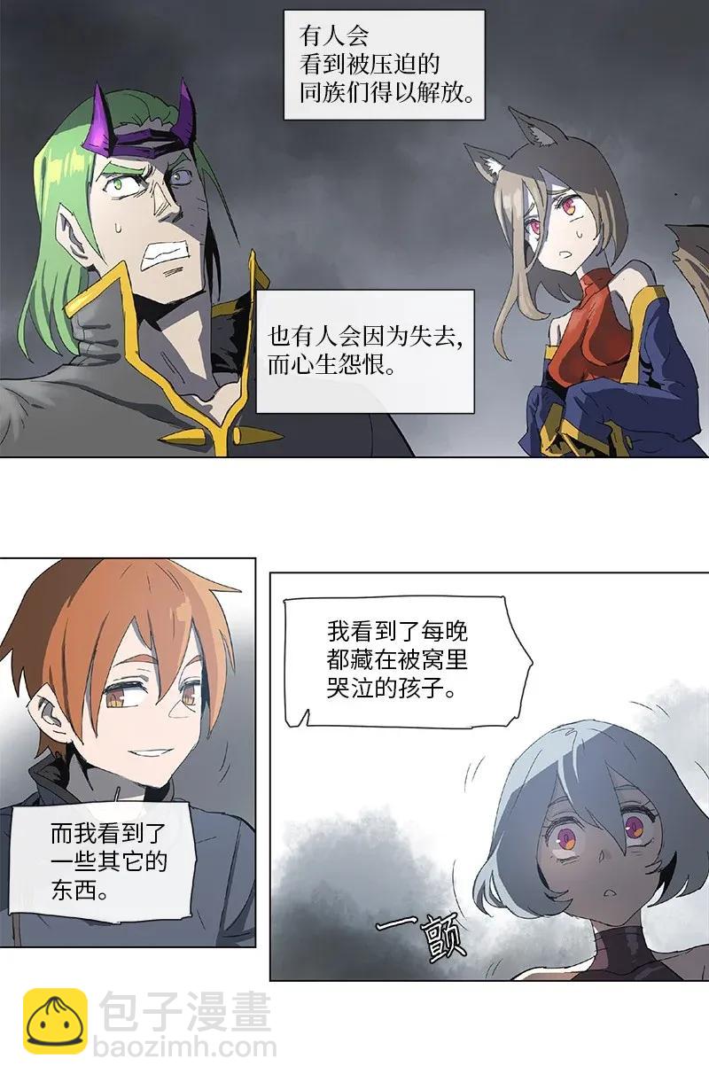 拯救世界後勇士只想做個宅男 - 82 82 - 6