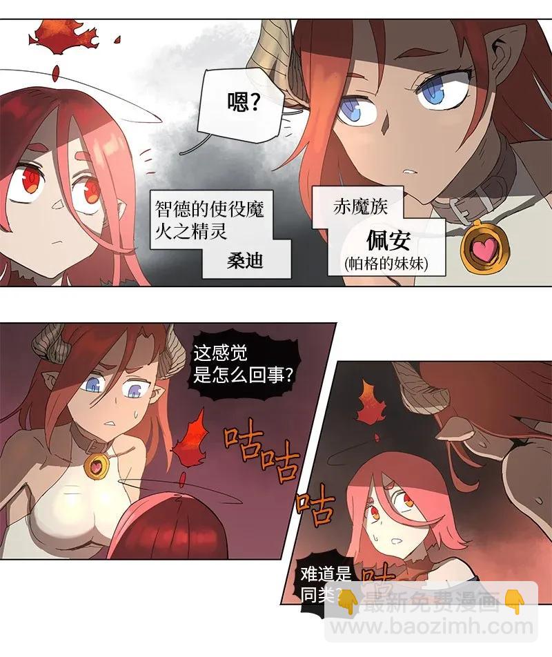 拯救世界後勇士只想做個宅男 - 84 84 - 1