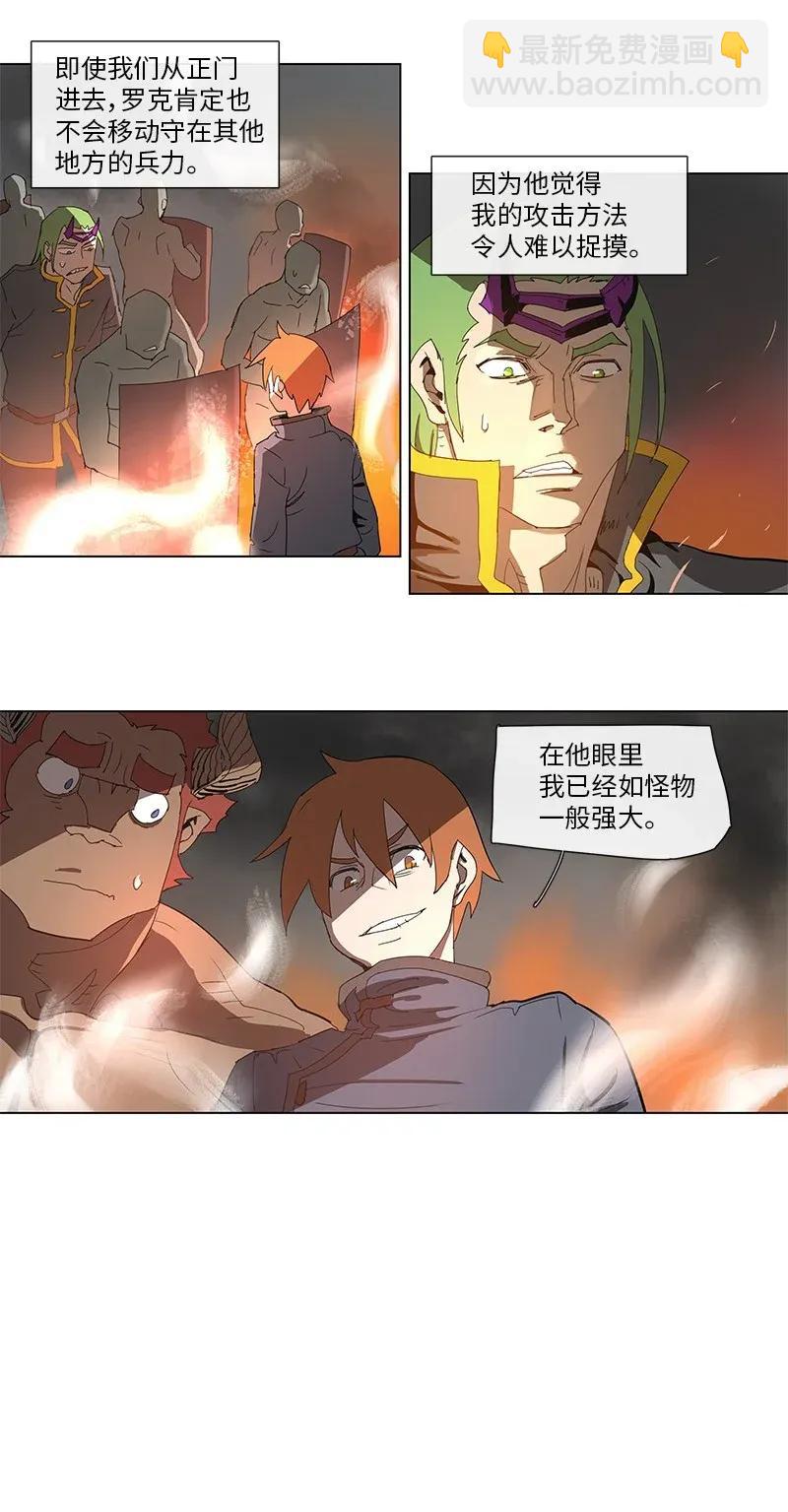 拯救世界後勇士只想做個宅男 - 84 84 - 6