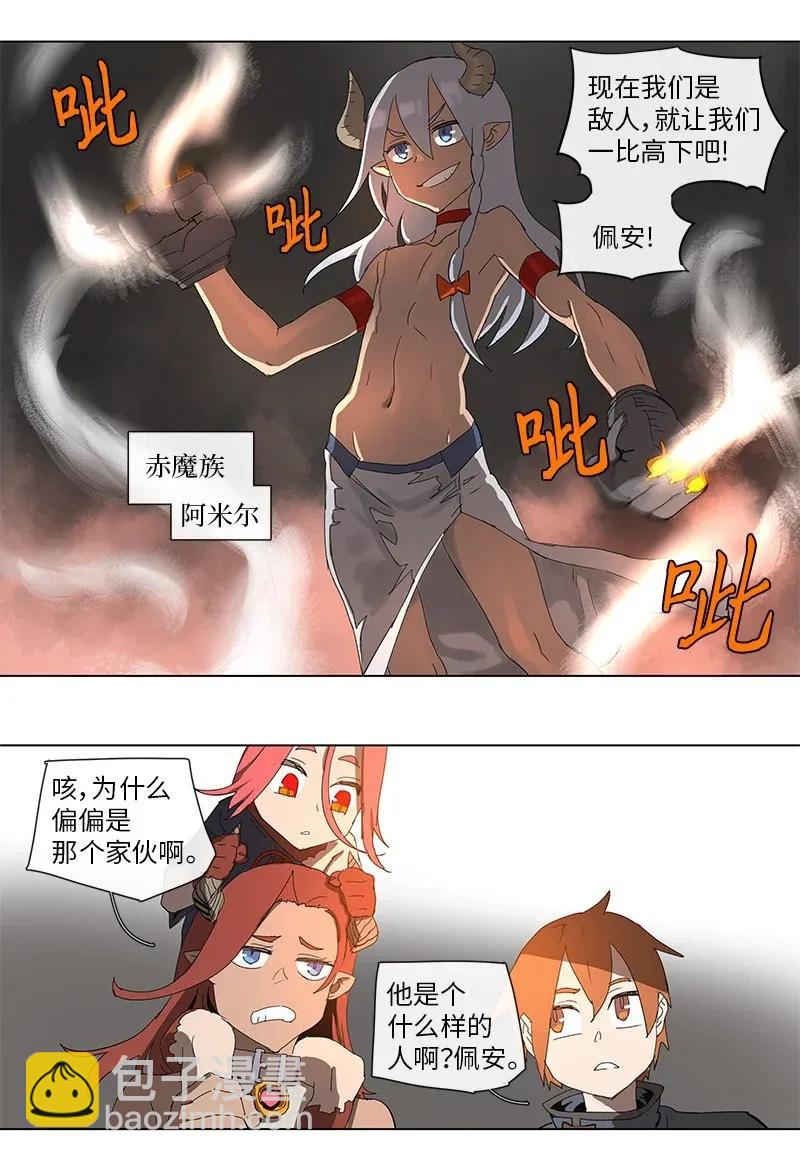 拯救世界後勇士只想做個宅男 - 84 84 - 3