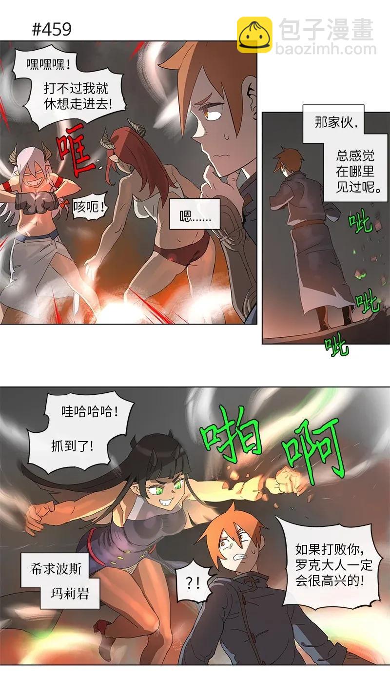 拯救世界後勇士只想做個宅男 - 84 84 - 5