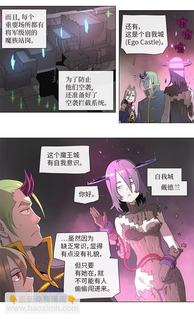 拯救世界後勇士只想做個宅男 - 84 84 - 3