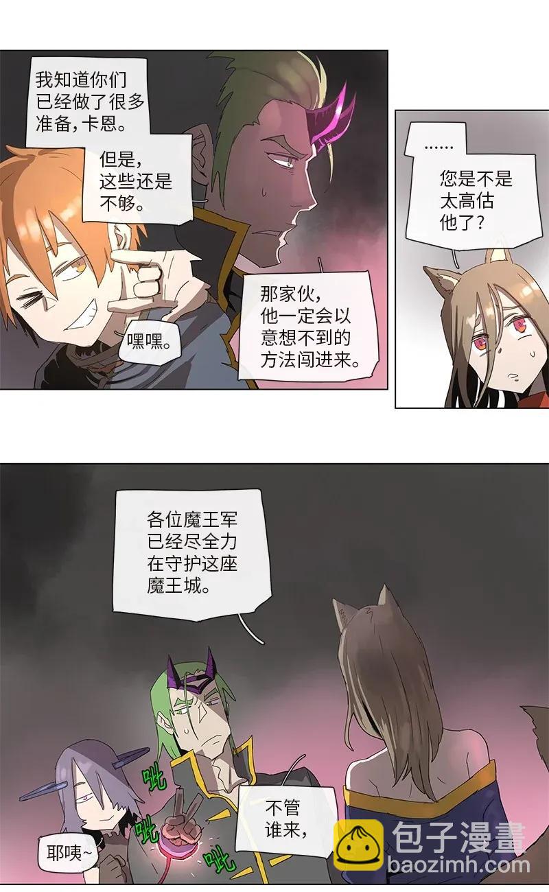 拯救世界後勇士只想做個宅男 - 84 84 - 4