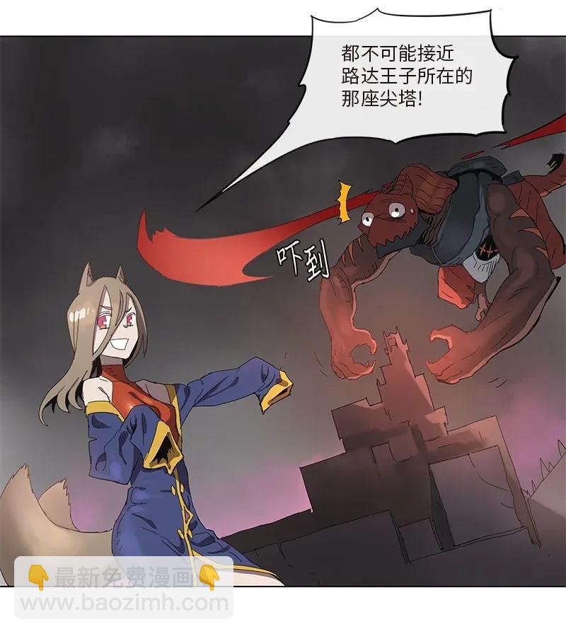 拯救世界後勇士只想做個宅男 - 84 84 - 5