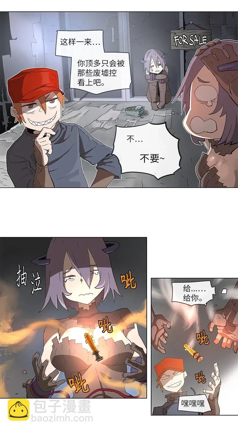 拯救世界後勇士只想做個宅男 - 86 86 - 4