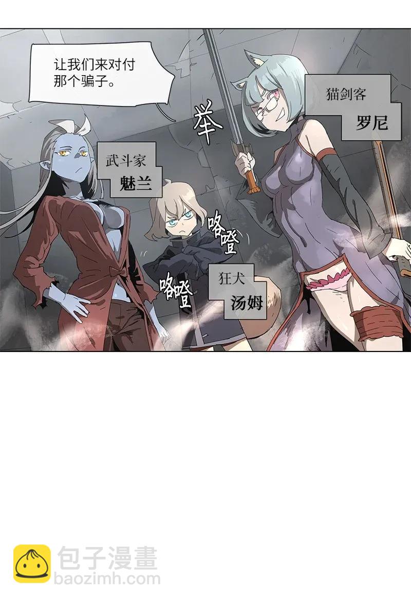 拯救世界後勇士只想做個宅男 - 86 86 - 1