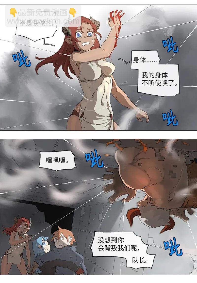 拯救世界後勇士只想做個宅男 - 86 86 - 4