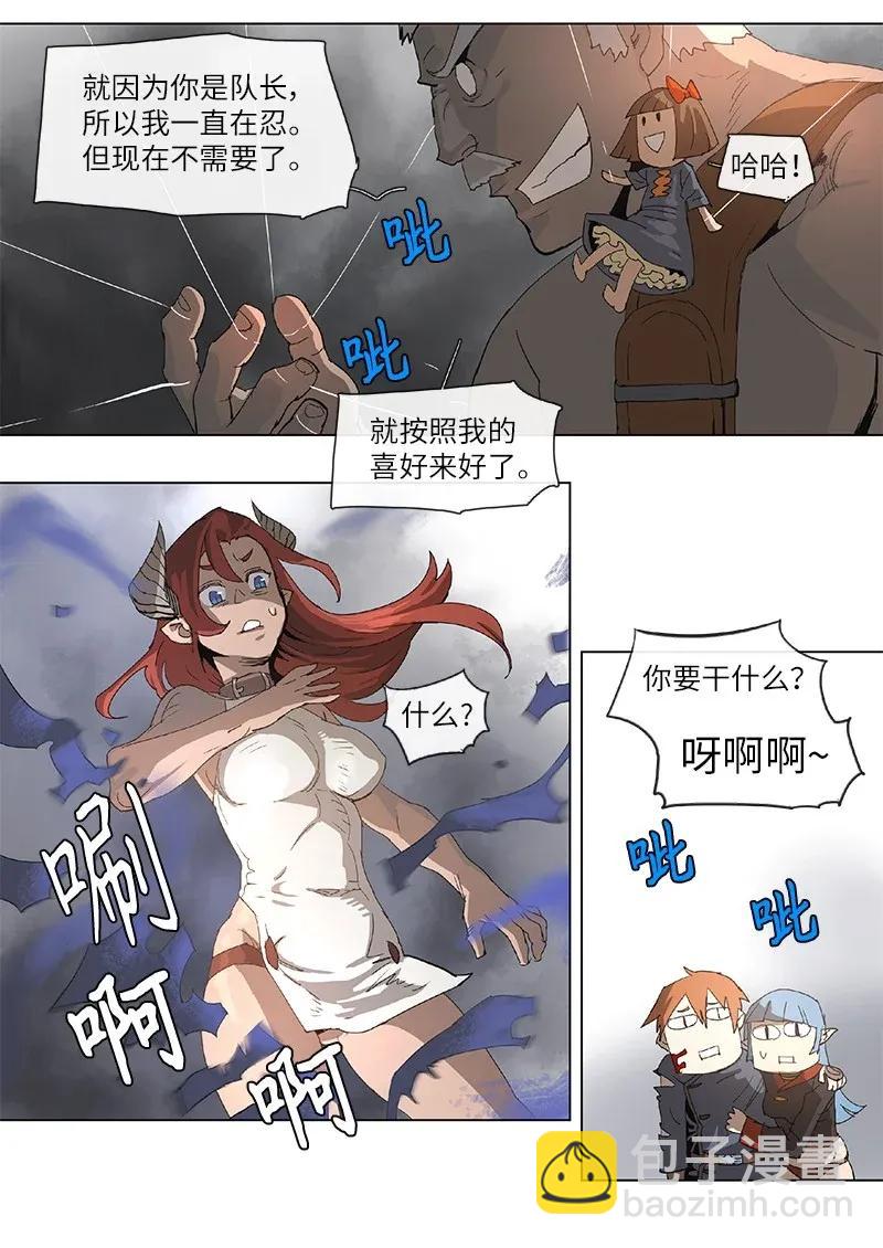 拯救世界後勇士只想做個宅男 - 86 86 - 6