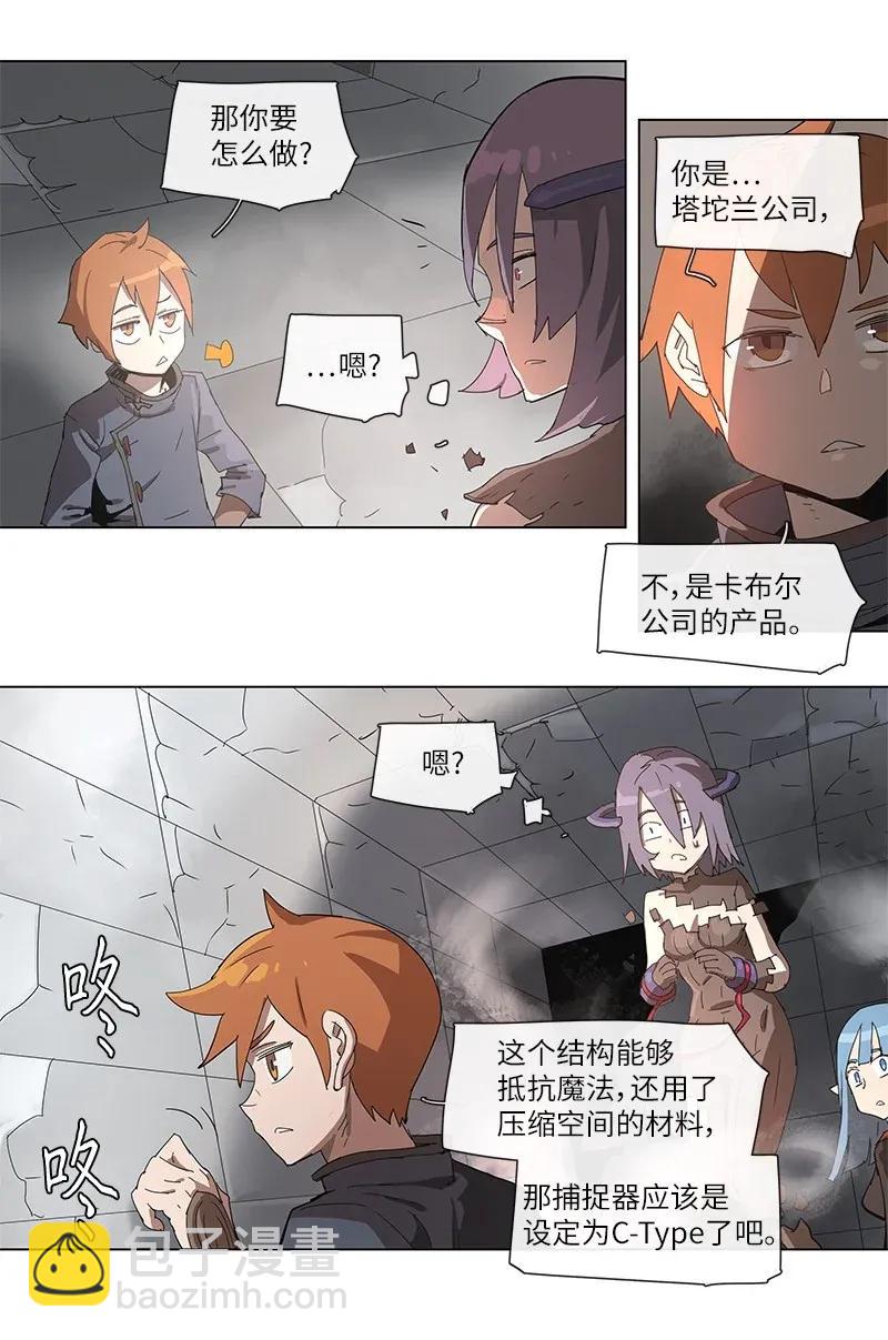 拯救世界後勇士只想做個宅男 - 86 86 - 2