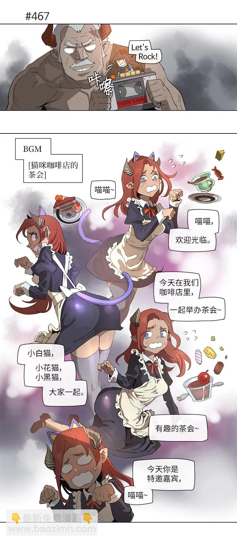 拯救世界後勇士只想做個宅男 - 86 86 - 2