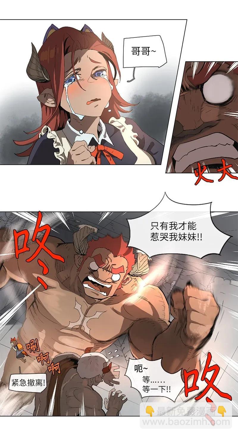 拯救世界後勇士只想做個宅男 - 86 86 - 5