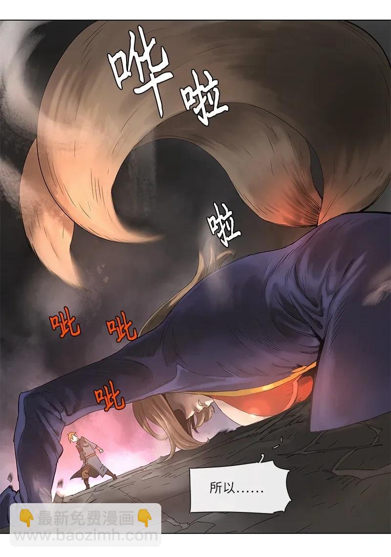 拯救世界後勇士只想做個宅男 - 86 86 - 4