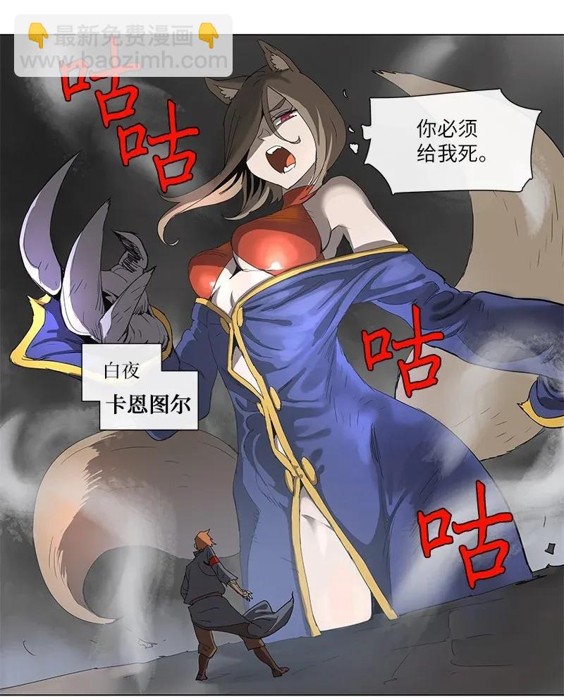 拯救世界後勇士只想做個宅男 - 86 86 - 5