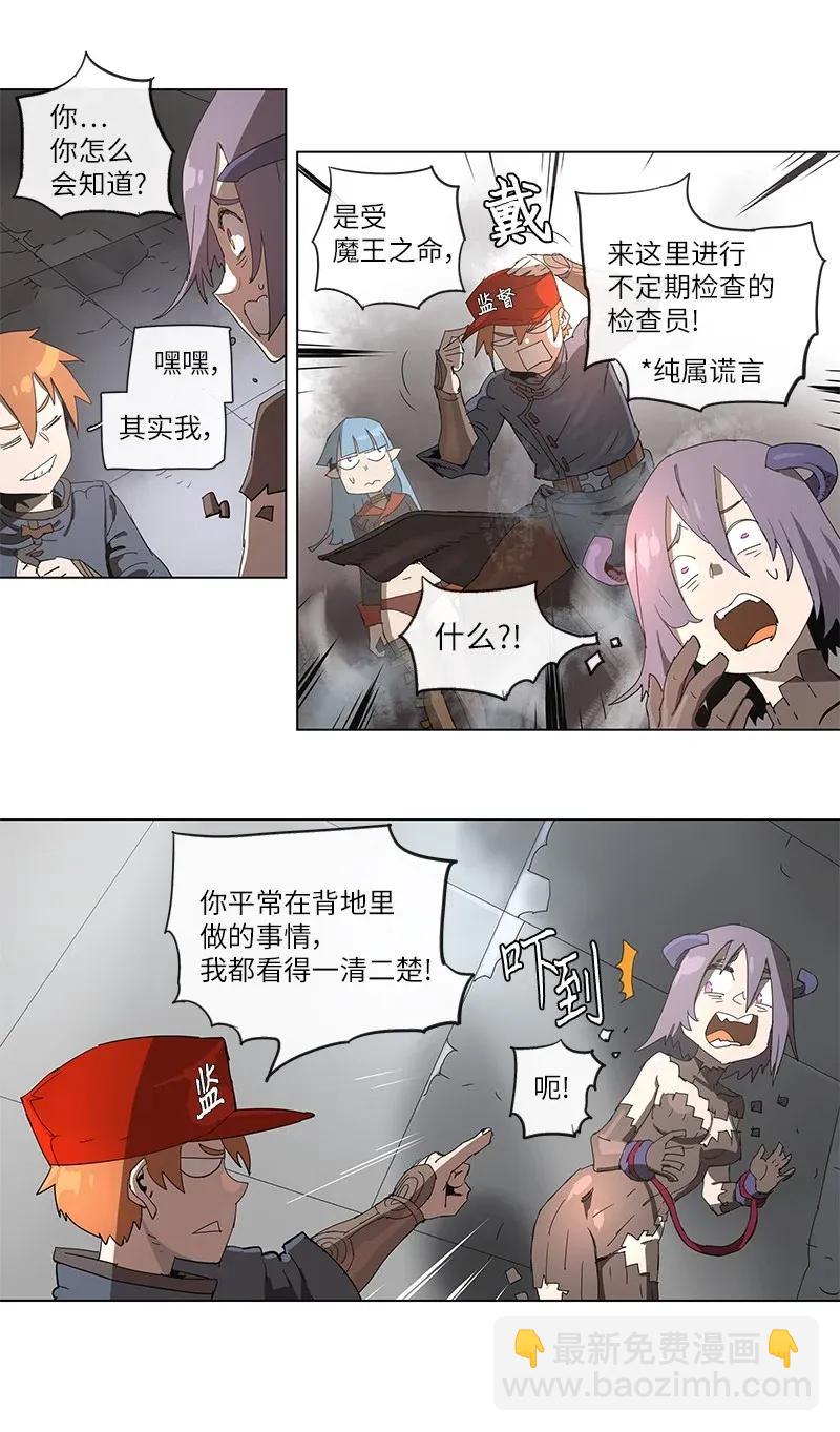 拯救世界後勇士只想做個宅男 - 86 86 - 3