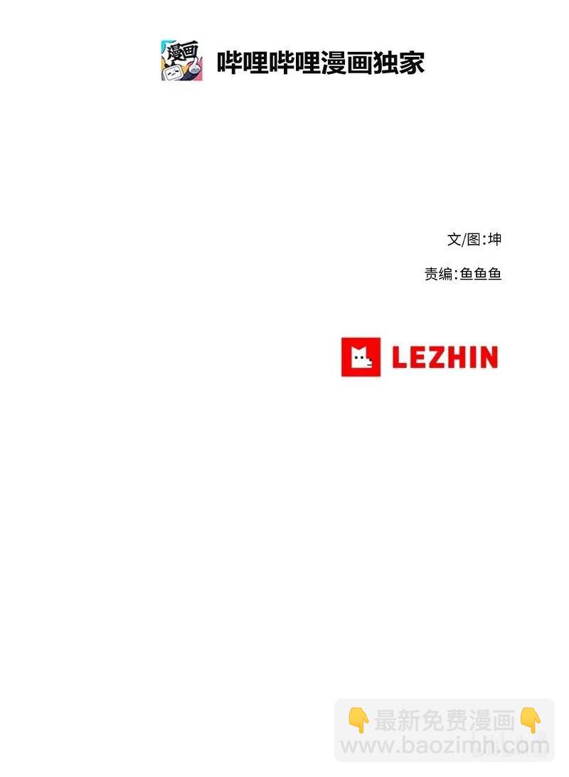 拯救世界後勇士只想做個宅男 - 86 86 - 1