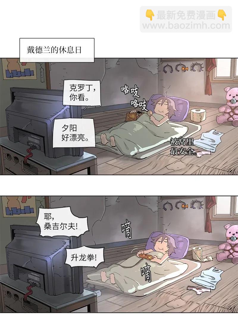 拯救世界後勇士只想做個宅男 - 86 86 - 4