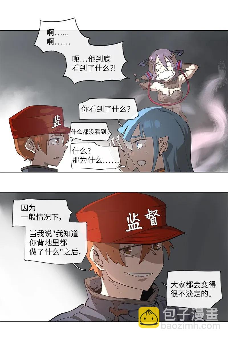 拯救世界後勇士只想做個宅男 - 86 86 - 1