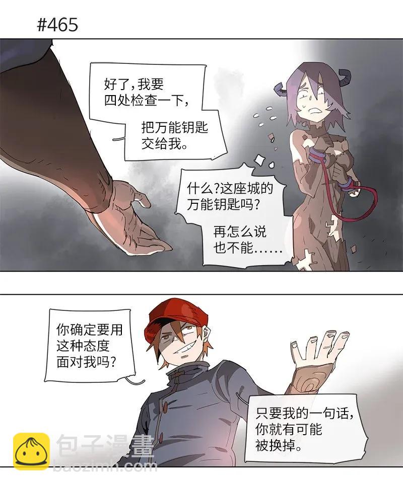 拯救世界後勇士只想做個宅男 - 86 86 - 3