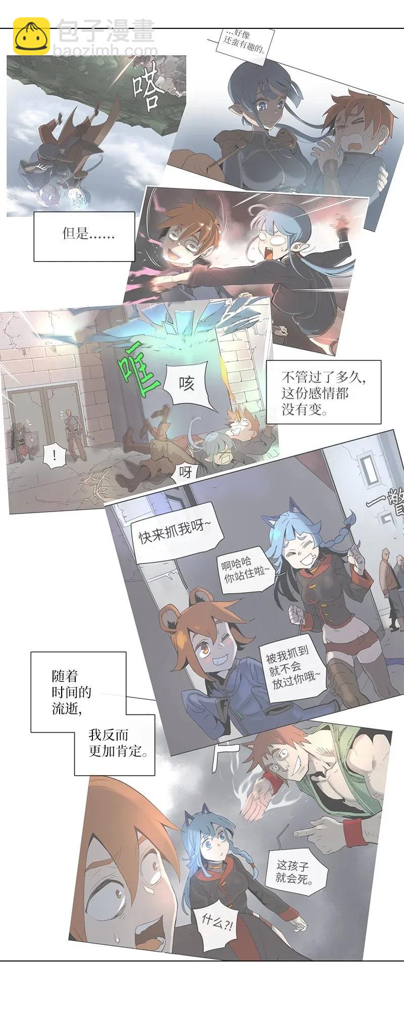 拯救世界後勇士只想做個宅男 - 88 88 - 5