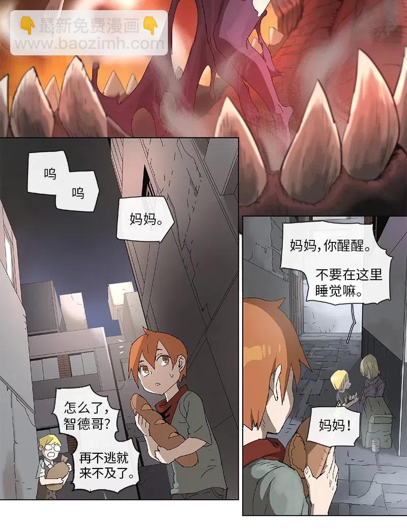 拯救世界後勇士只想做個宅男 - 90 90 - 5