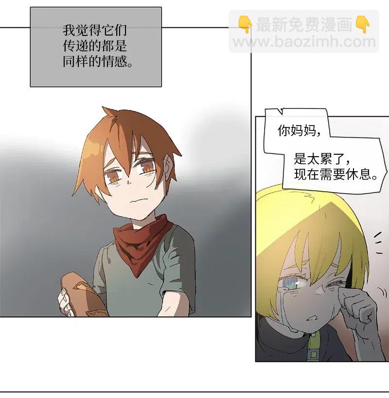 拯救世界後勇士只想做個宅男 - 90 90 - 1