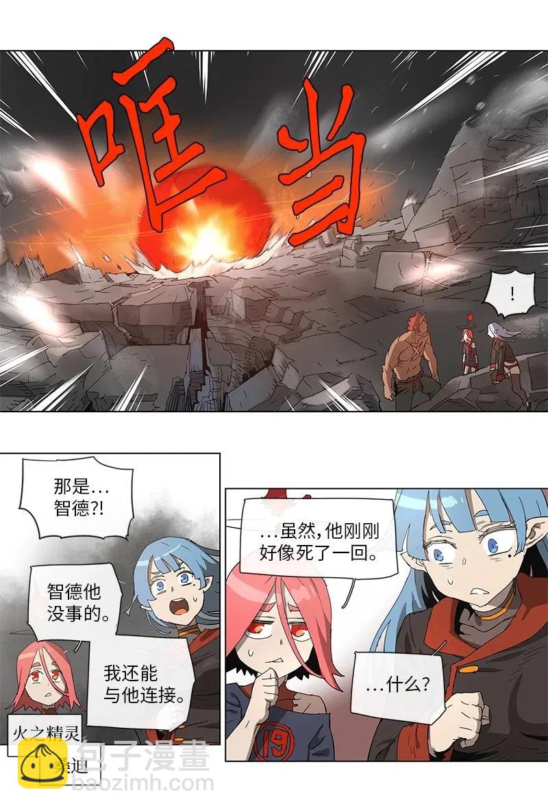 拯救世界後勇士只想做個宅男 - 90 90 - 2