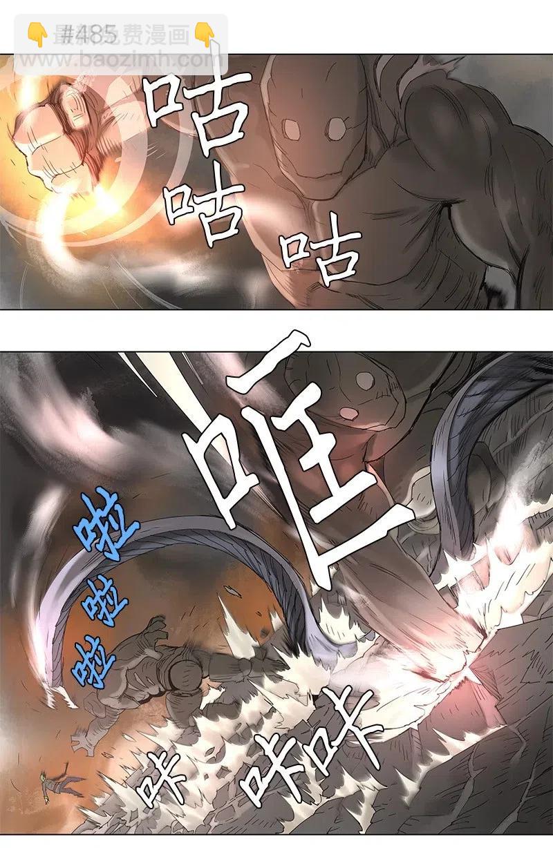 拯救世界後勇士只想做個宅男 - 90 90 - 4