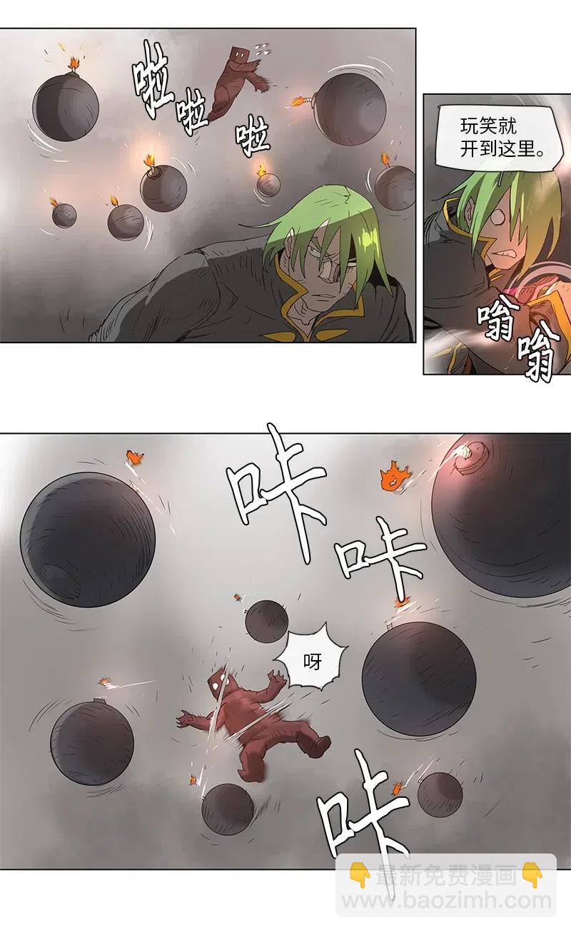 拯救世界後勇士只想做個宅男 - 90 90 - 6