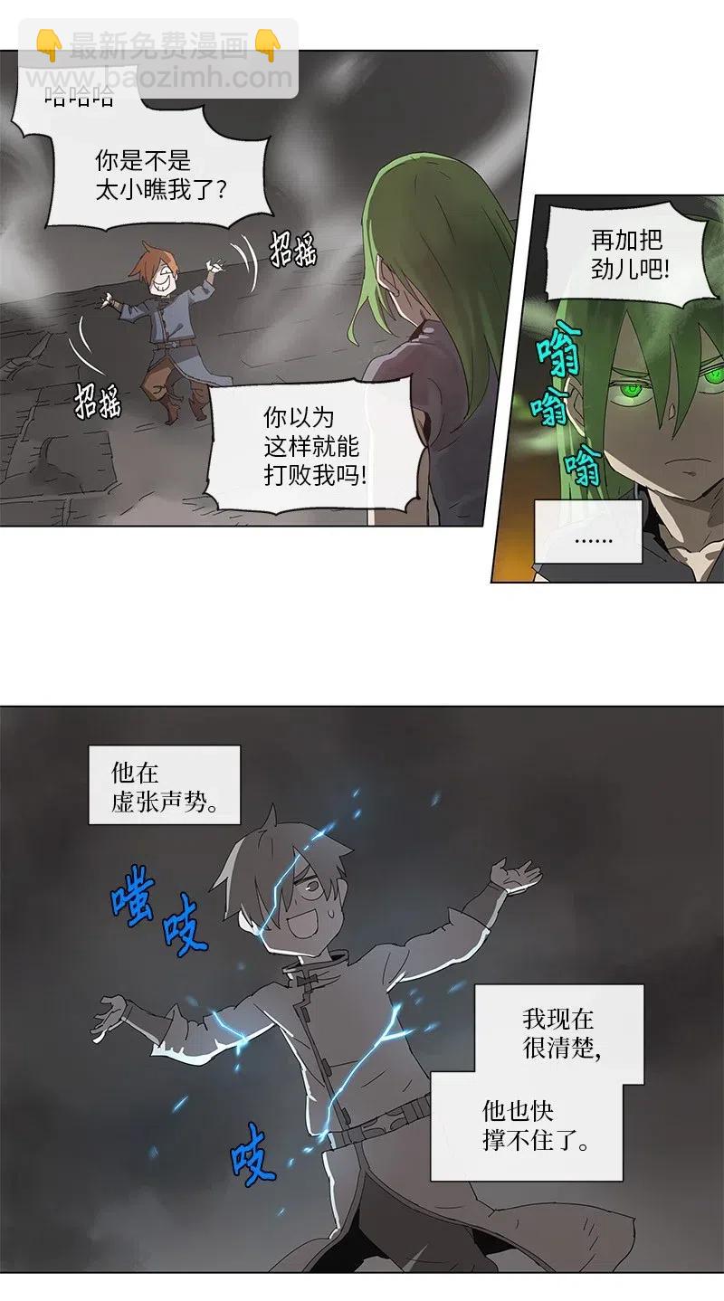 拯救世界後勇士只想做個宅男 - 92 92 - 5