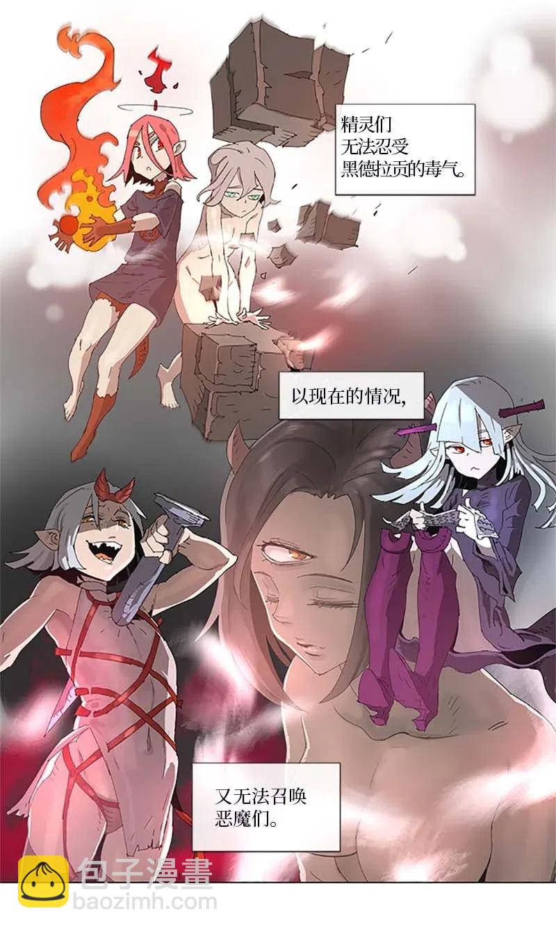 拯救世界後勇士只想做個宅男 - 94 94 - 5