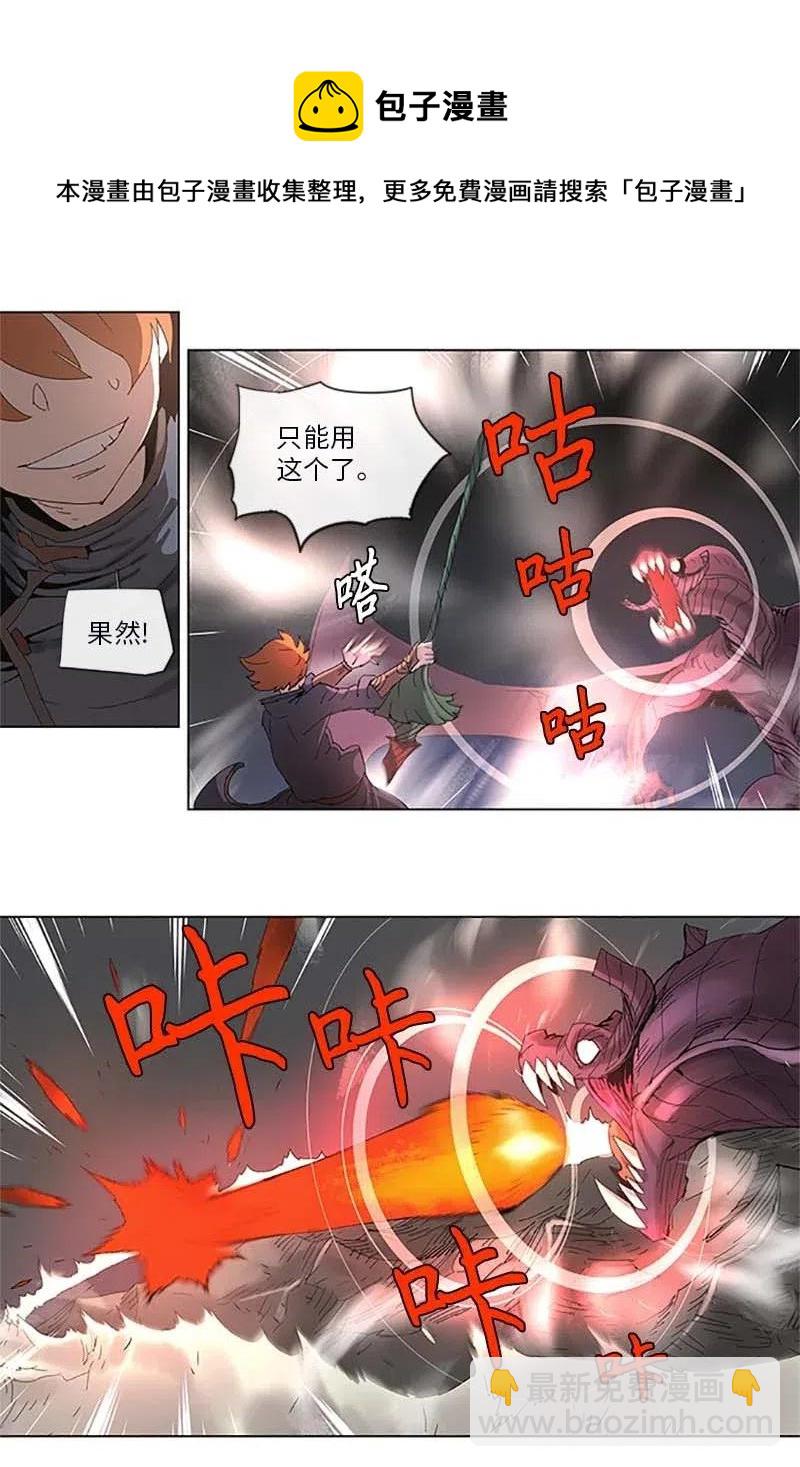 拯救世界後勇士只想做個宅男 - 94 94 - 1