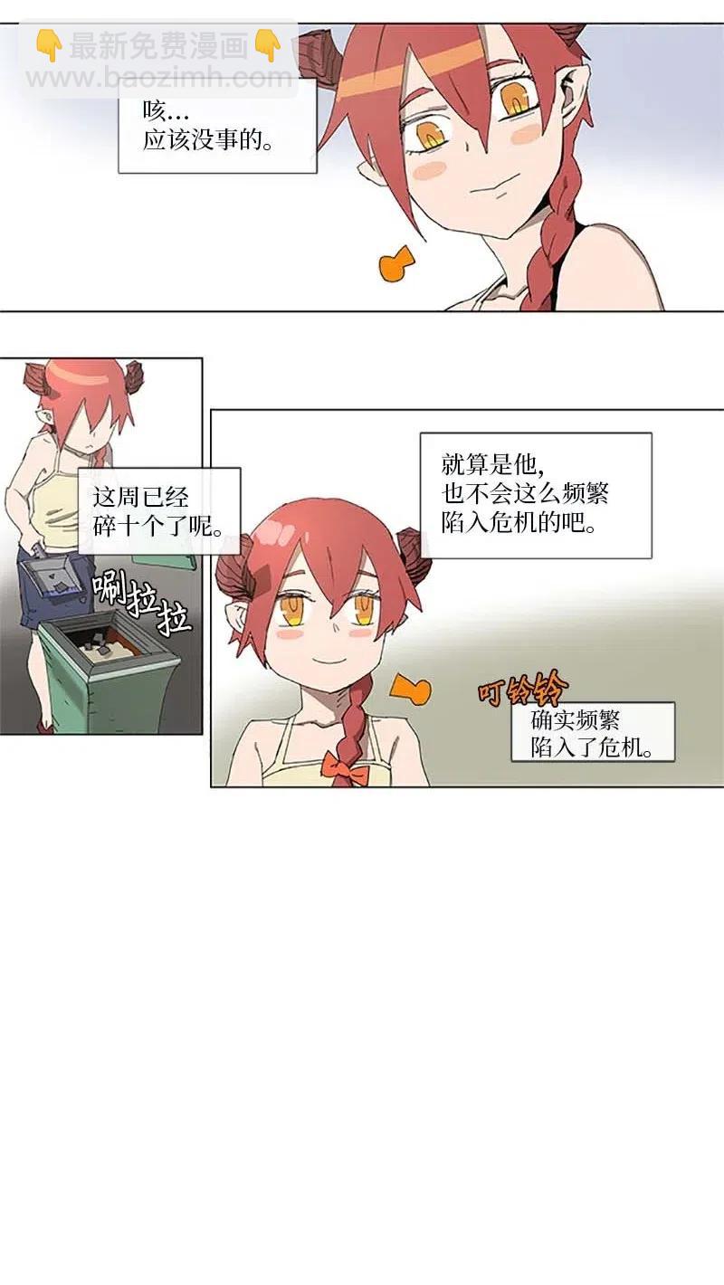 拯救世界後勇士只想做個宅男 - 94 94 - 5