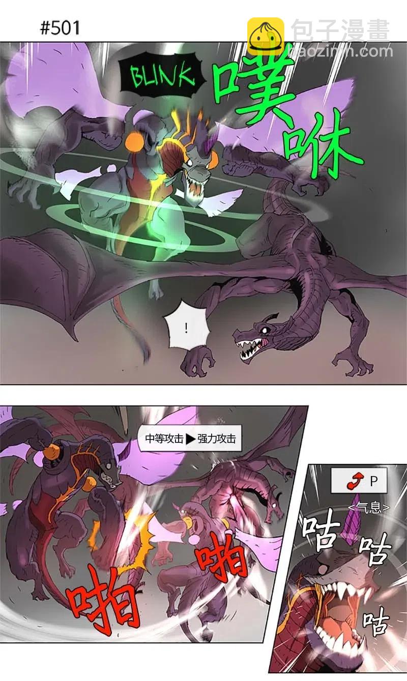 拯救世界後勇士只想做個宅男 - 94 94 - 6